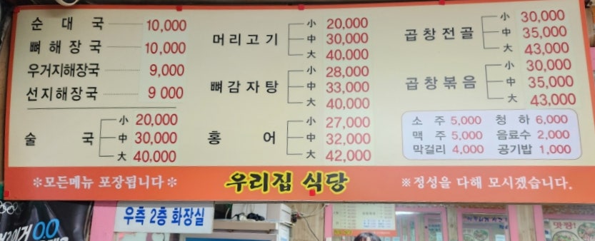 우리집 순대국 사진 4