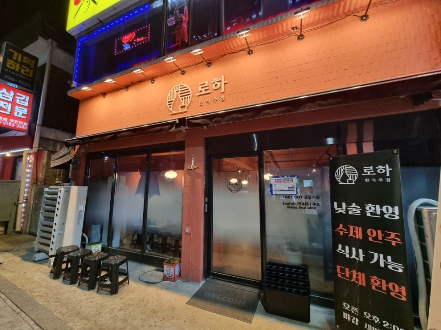 로하 사진 1