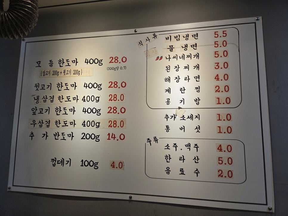 나씨네뒷고기 사진 3