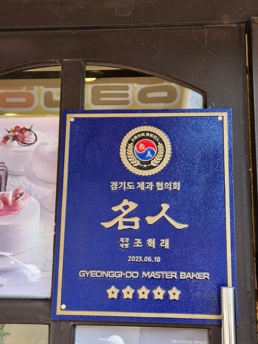 유로빵 사진 2