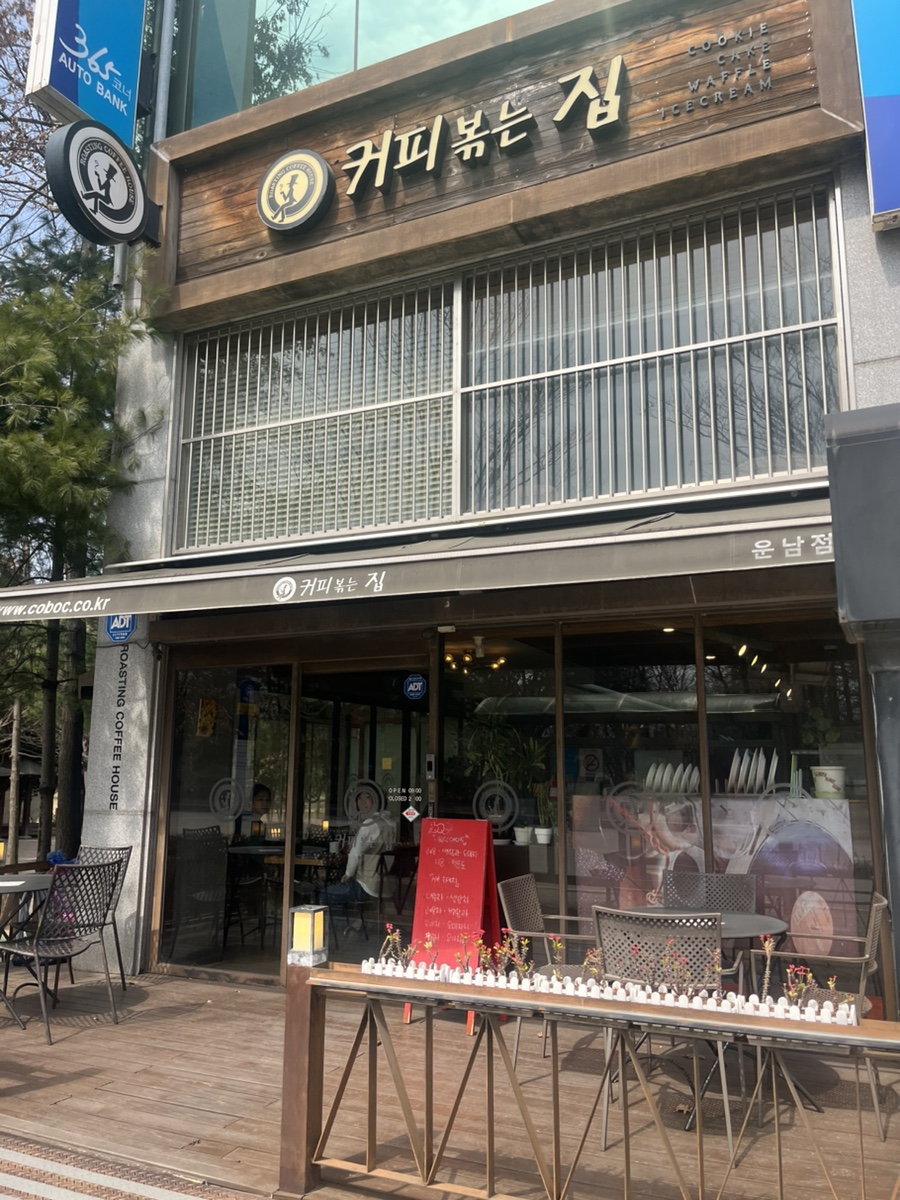 커피볶는집 사진 1