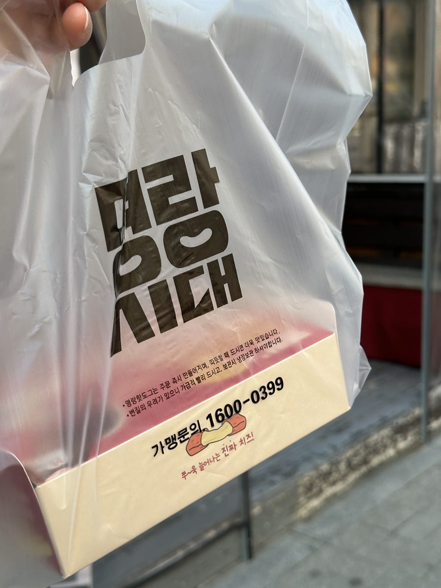 명랑핫도그 강서등촌점 사진 1