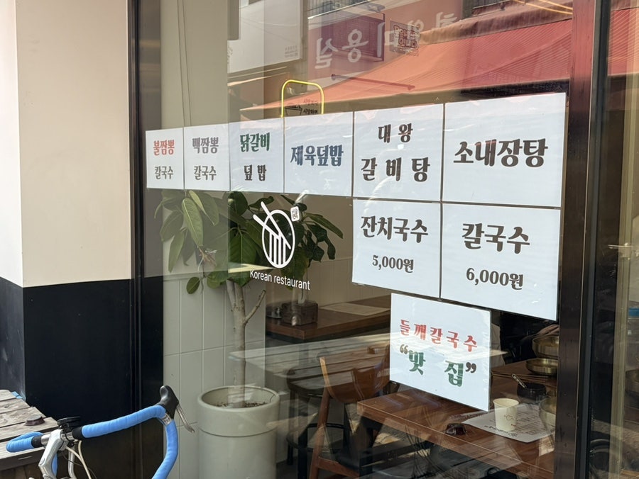 비슬면옥 본점 사진 2