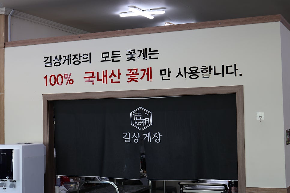 길상게장 사진 4