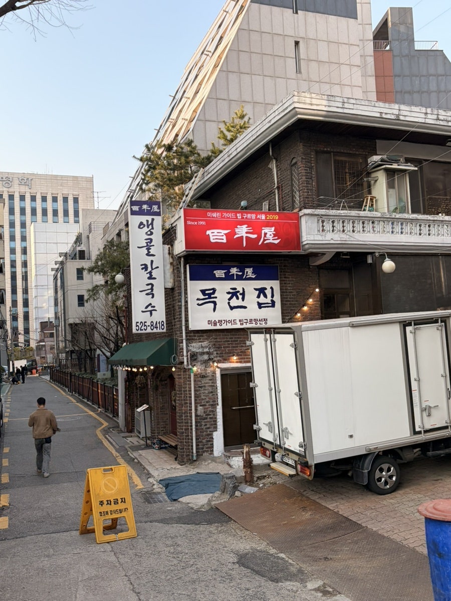 목천집 사진 1