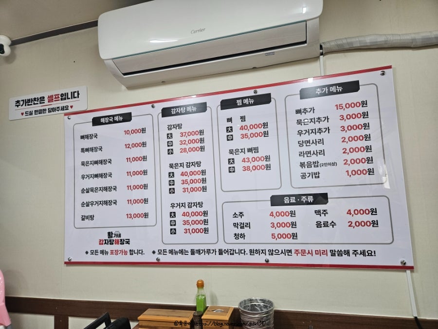 황가네감자탕해장국 사진 6