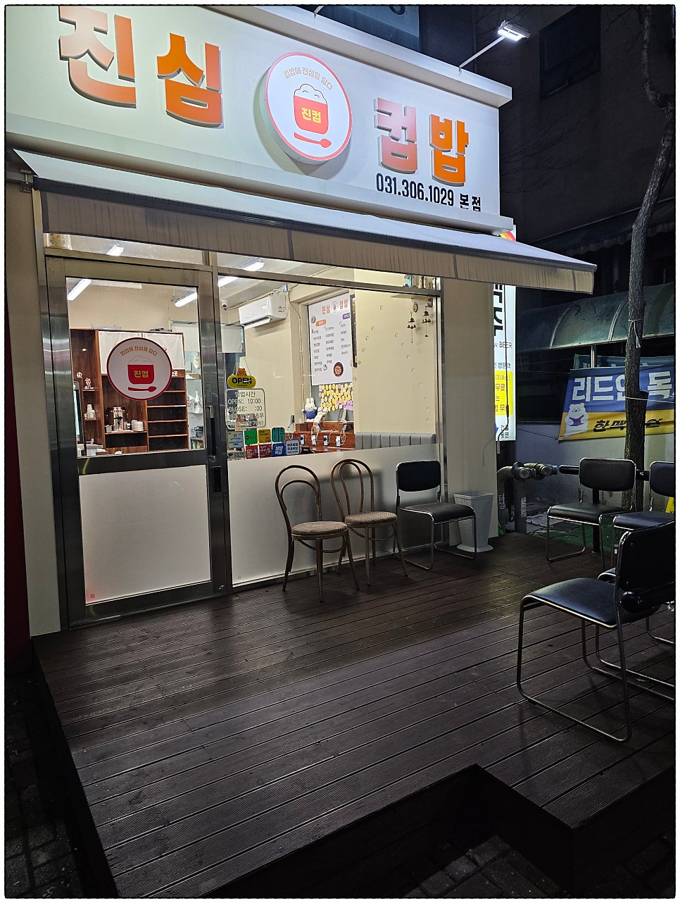 진심컵밥 사진