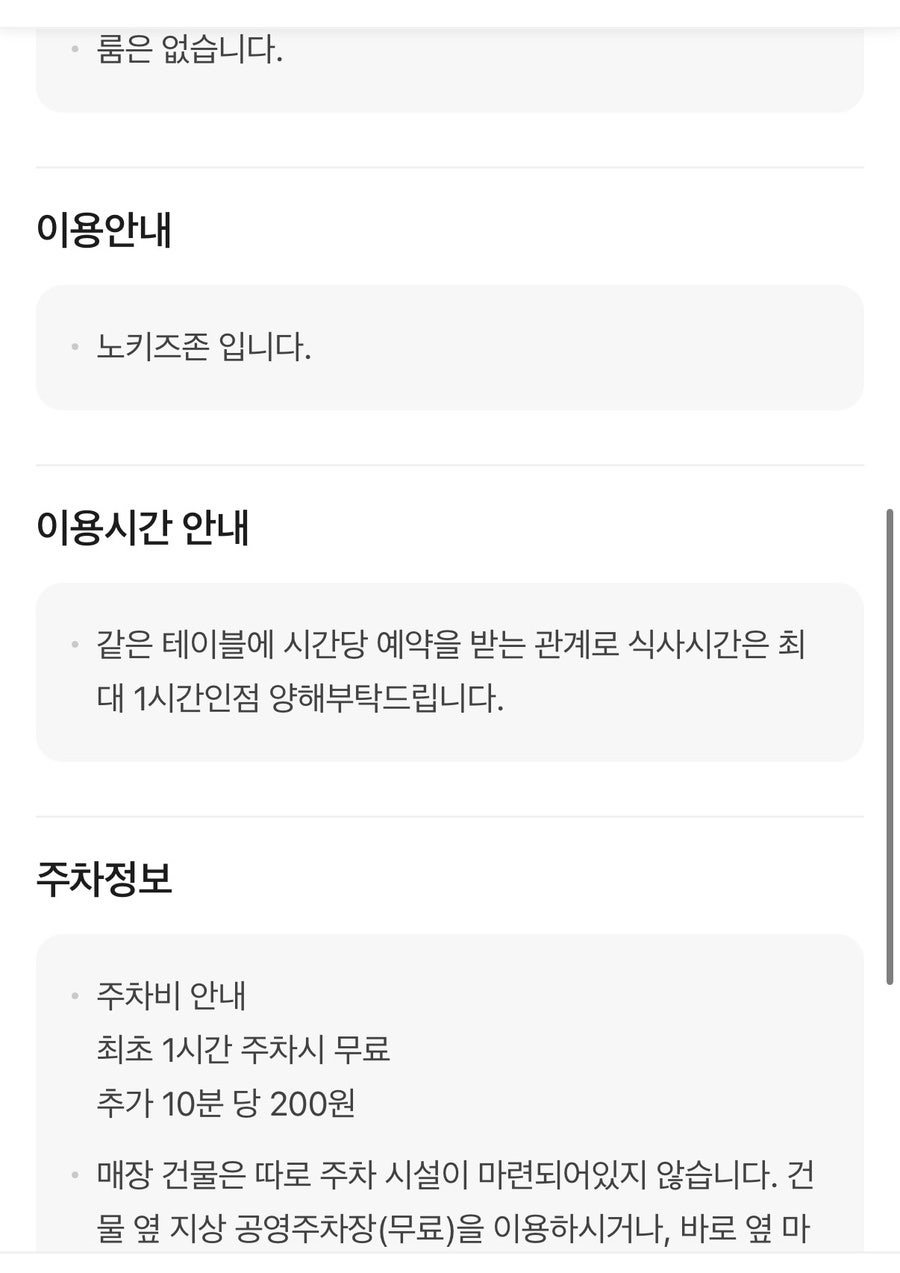 끝짱키친 사진 3