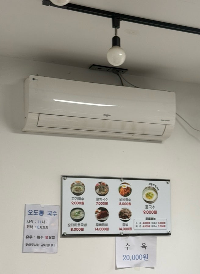 오도롱국수 사진 2