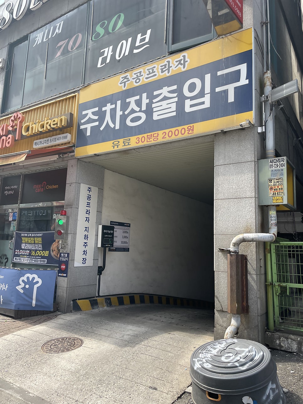 초지동 닭한마리 사진 2