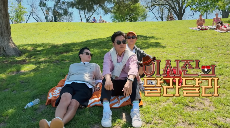 이서진의 달라달라 공개일 출연진 회차 OTT 정보 (나영석 김예슬 PD 텍사스 방랑기 넷플릭스 ....