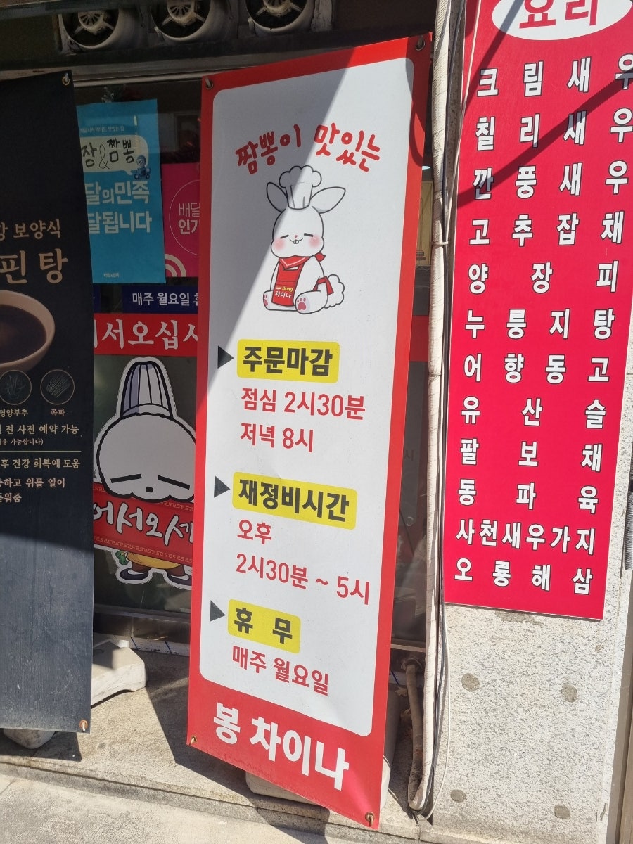 봉차이나 사진 3