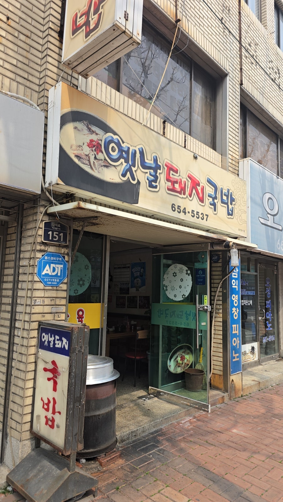 옛날돼지국밥 사진 1