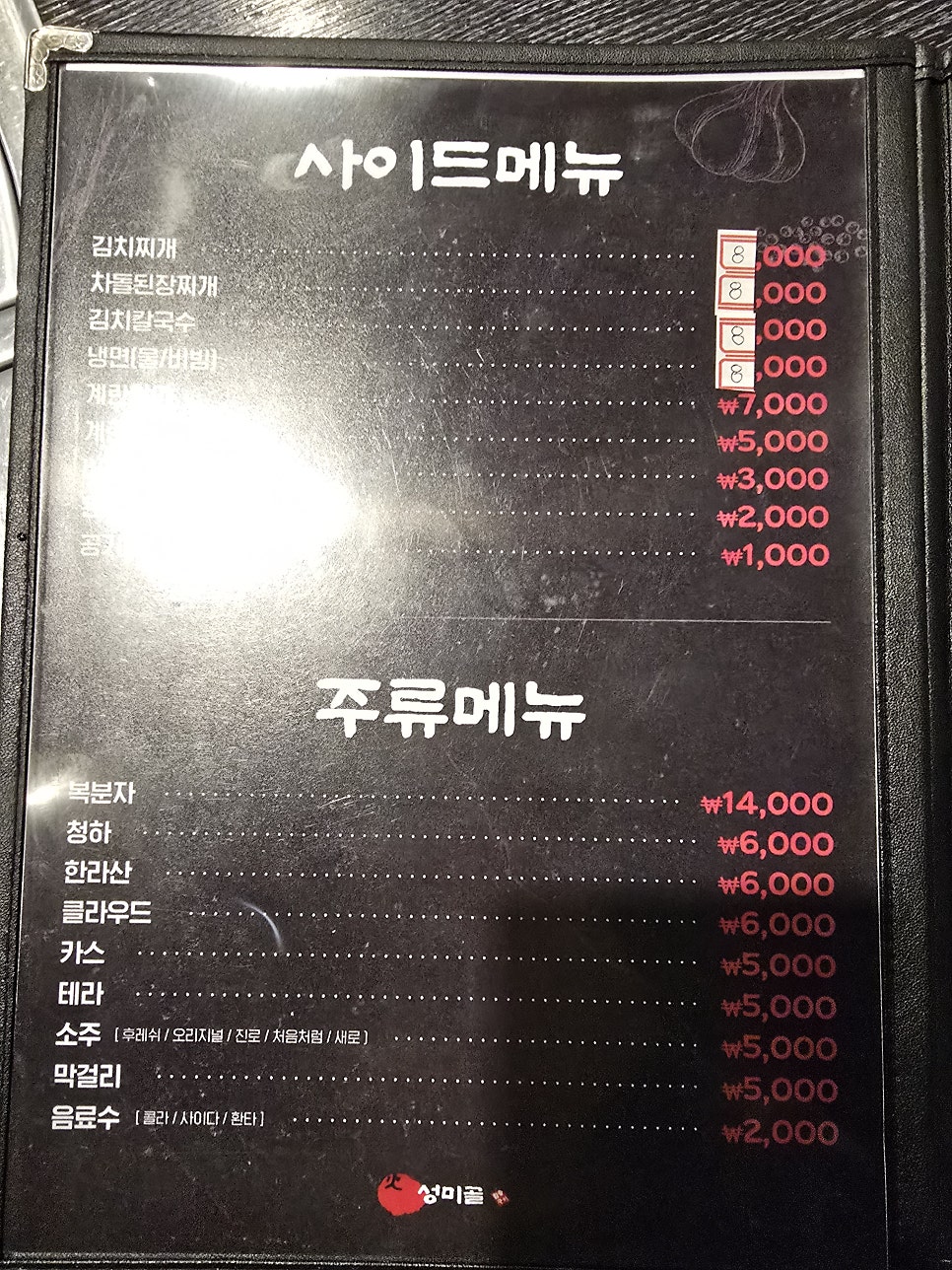 성미골 사진 5