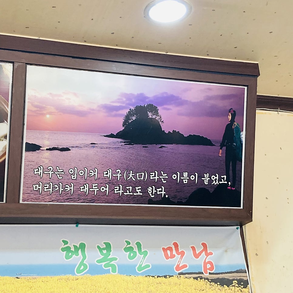 대구왕뽈때기 사진 5