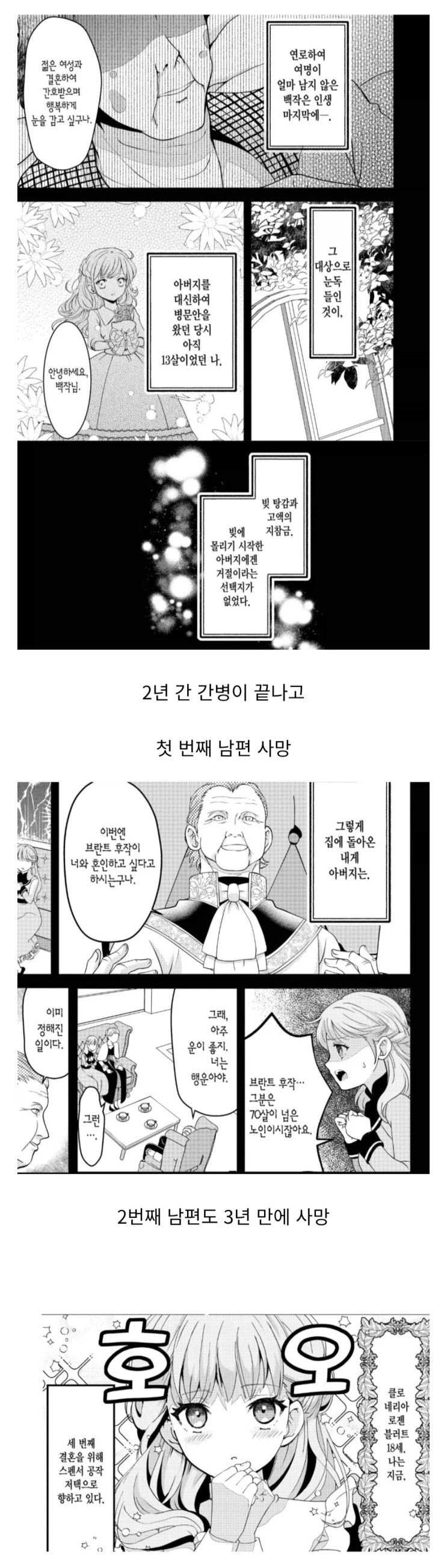  사별만 2번 한 렌탈 영애.manhwa