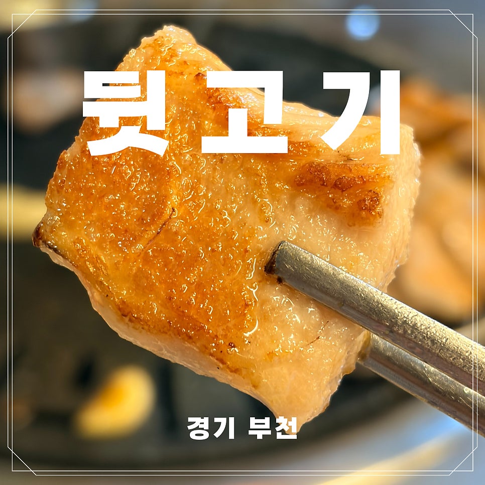 김해본가뒷고기 사진 1