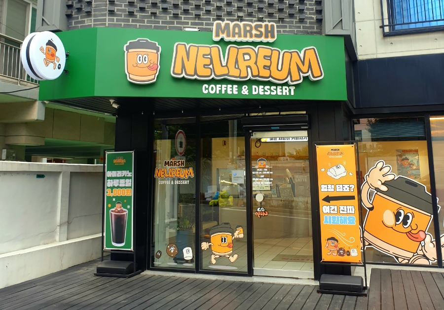 마쉬낼름 사진 2