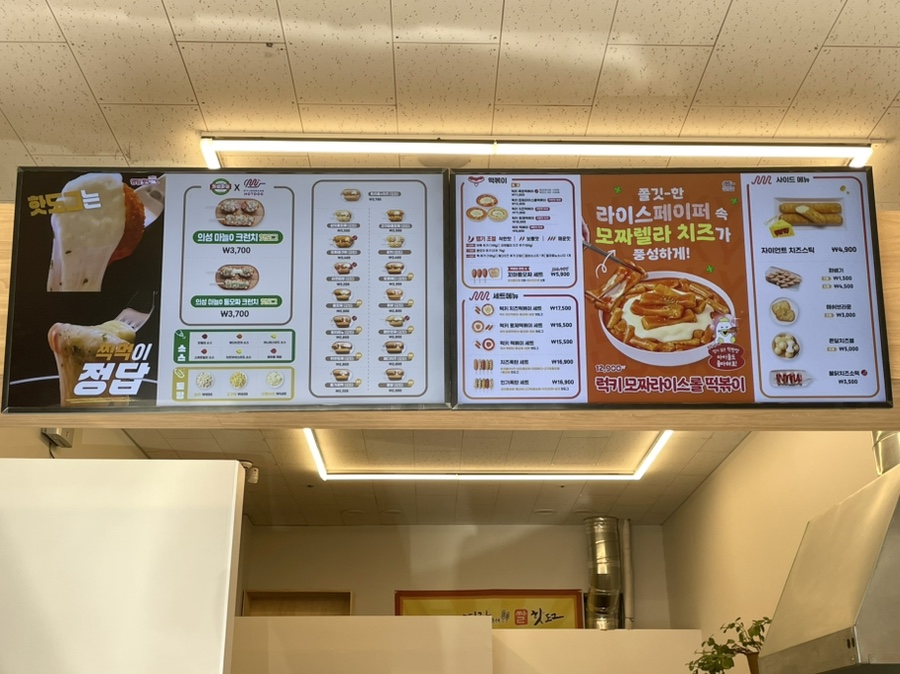 명랑핫도그 원주기업도시점 사진 3