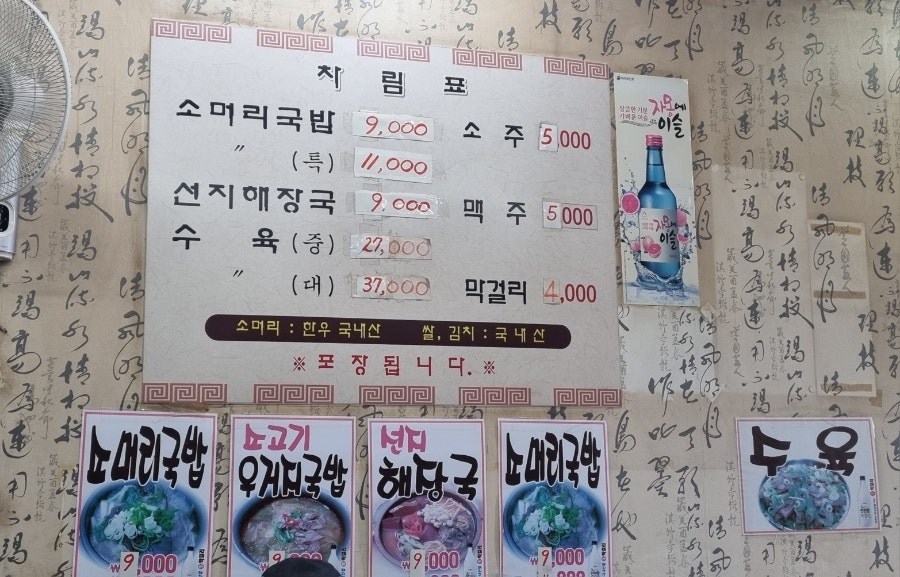 송이네소머리국밥 사진 2
