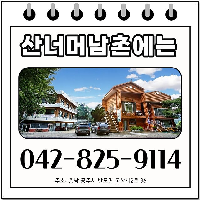 산너머남촌에는 사진 2