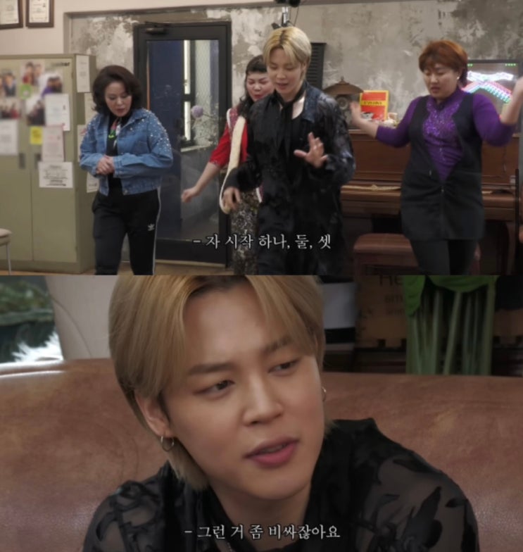  BTS 지민, 이수지 미용실 좌욕 체험 VIP케어 서비스