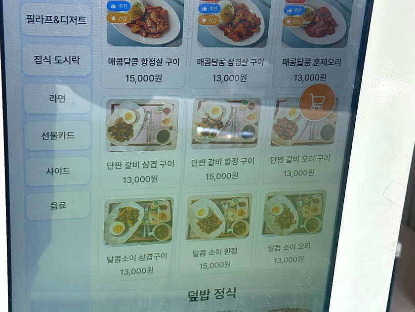 폼나는BAB 사진 4