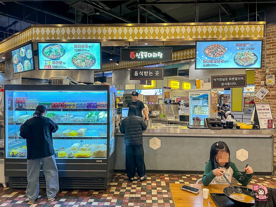 신룽푸마라탕 벨라시타점 사진 1