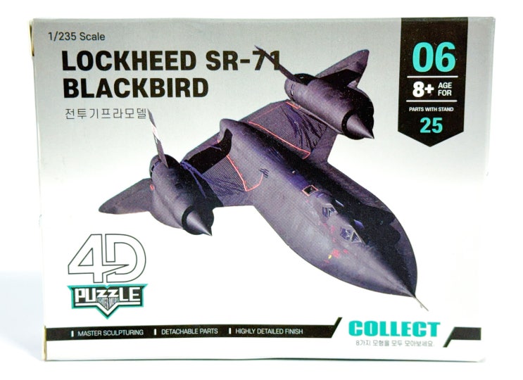  록히드 SR-71 블랙버드, 4D 퍼즐 전투기 프라모델 1/235 스케일