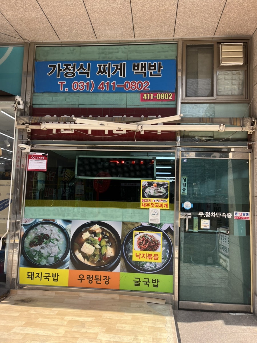 두메산골 사진 2