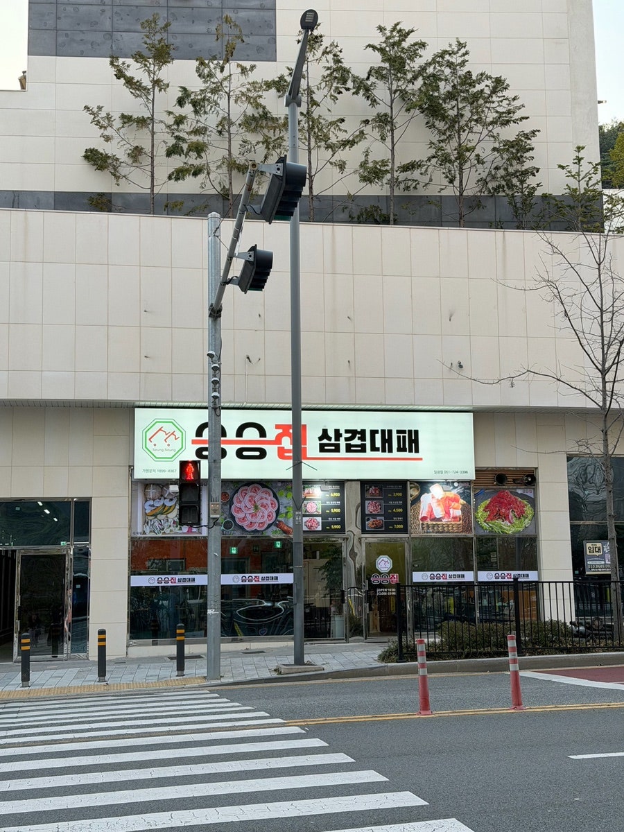 승승집 일광점 사진 2