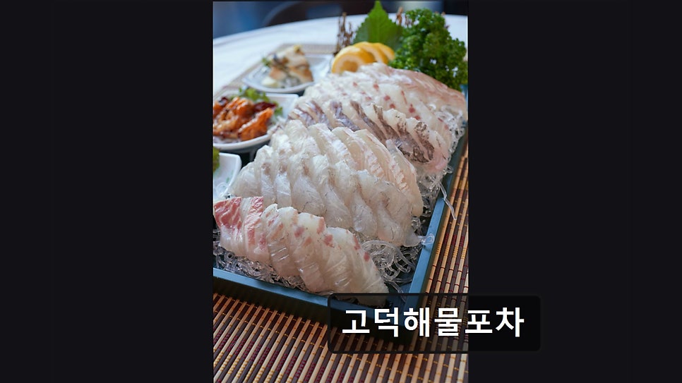 고덕해물포차 사진 4