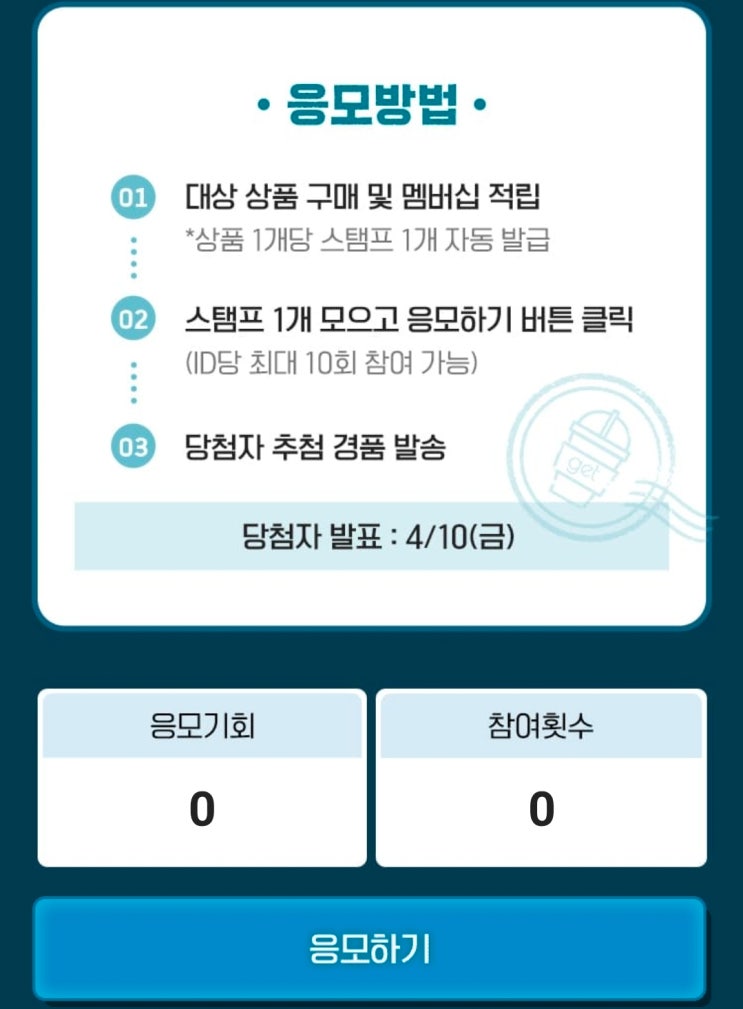  2026 그린캠프페스티벌 일정·라인업·티켓 총정리, CU 페레로로쉐 초대권 이벤트까지