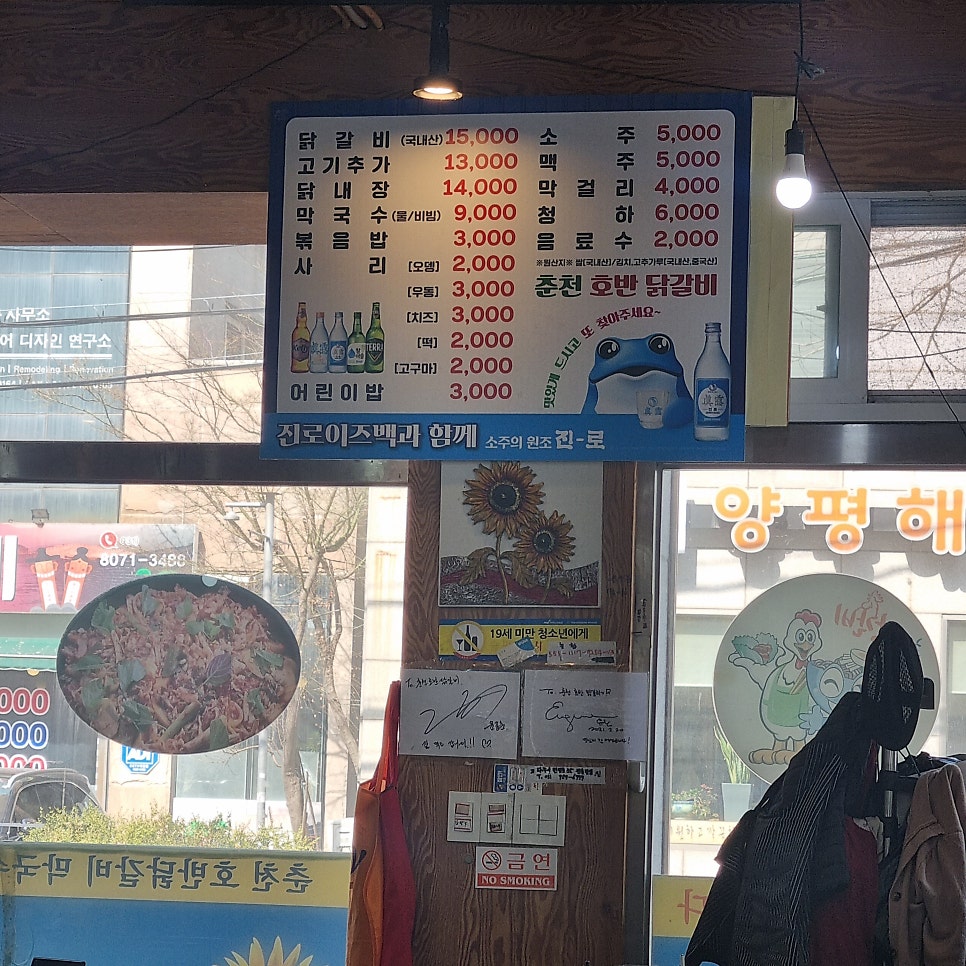 호반닭갈비막국수 사진 2