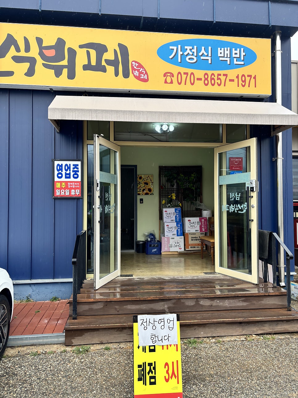 남선한식뷔페 사진 1