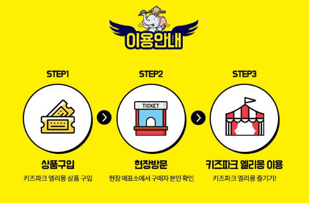 키즈파크엘리몽 사진 4