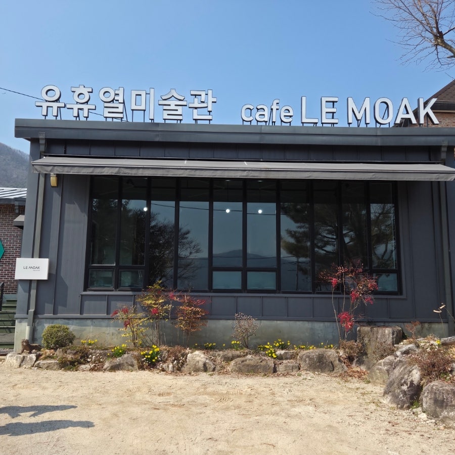 카페르모악 사진 2