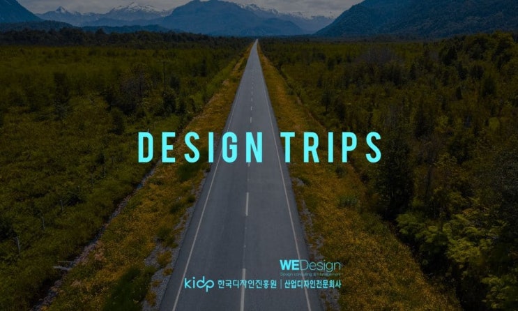  산업디자인 전문회사 추천 : 제품 디자인부터 기구 설계, 시제품 제작까지 한 번에!