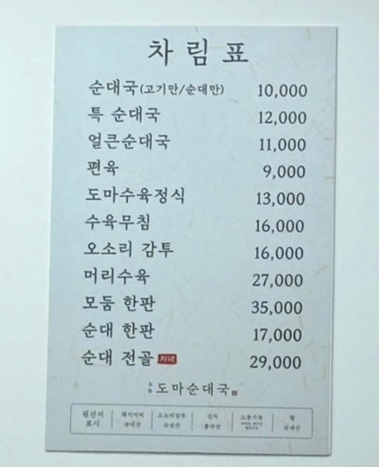 오늘도마순대국 신길점 사진 1