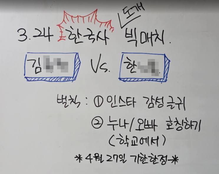  2026. 3. 24 모의고사 & 빅매치