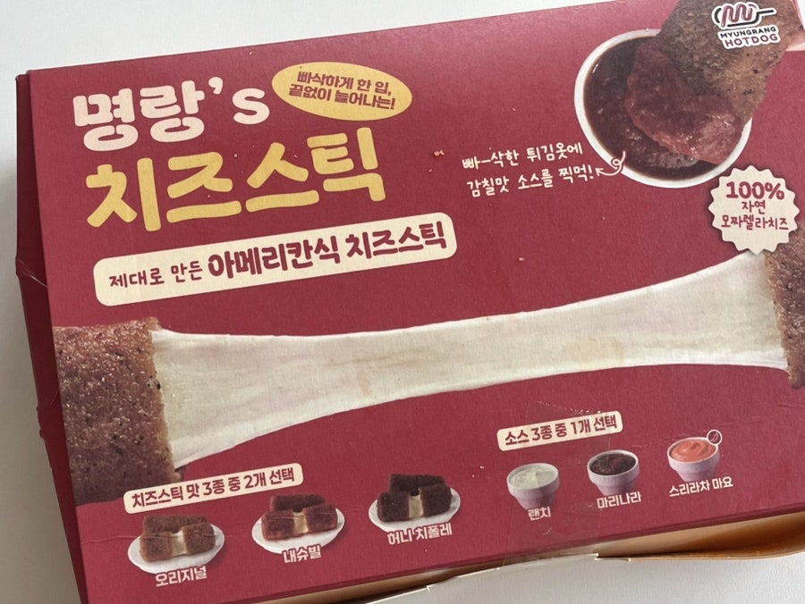 명랑핫도그 원주기업도시점 사진 5