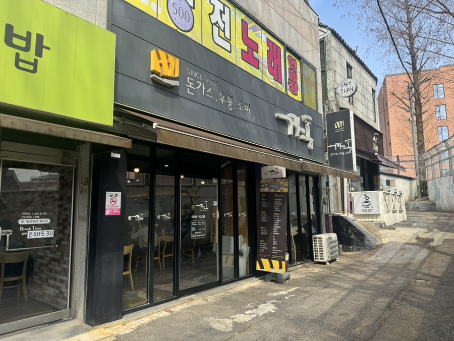 까동 사진 1