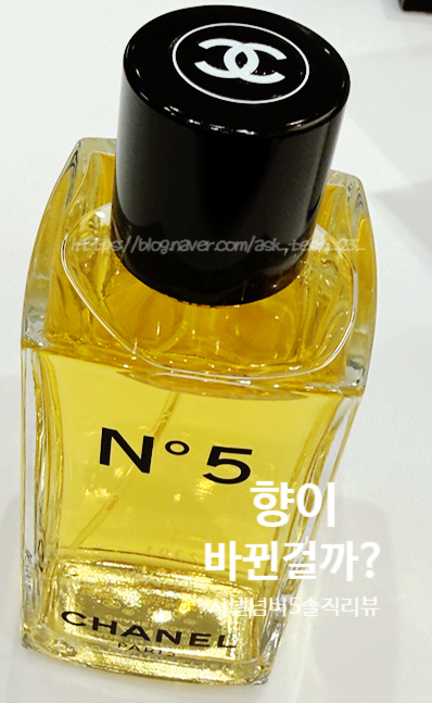 샤넬 넘버5 오 드 뚜왈렛 75ml vs 150ml 후기 / 디피 없는 이유와 지속력 솔직 리뷰