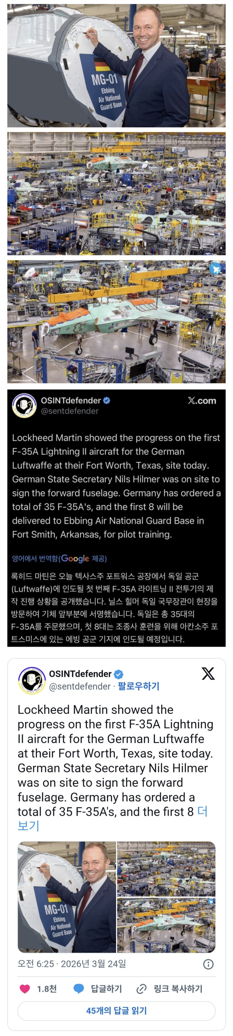  독일 공군용 F-35A 1호기 현황.