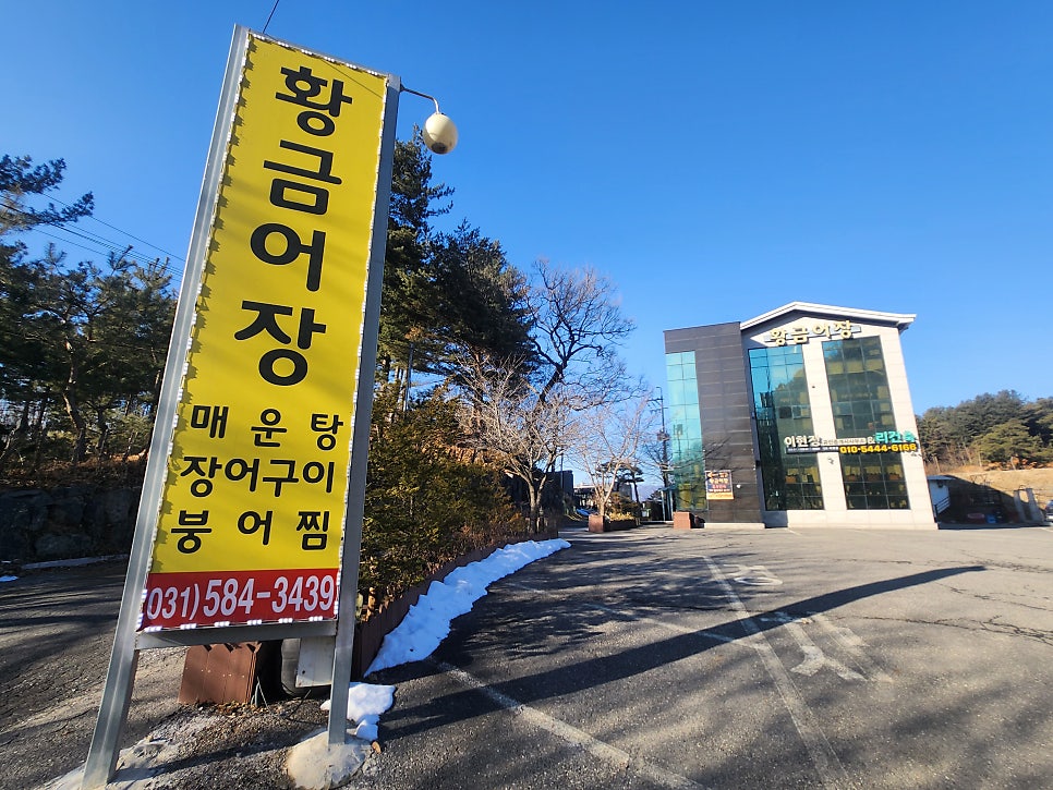 황금어장 사진 1