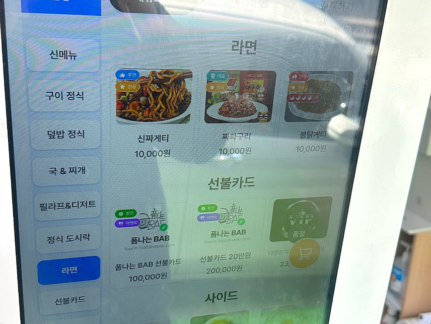 폼나는BAB 사진 5