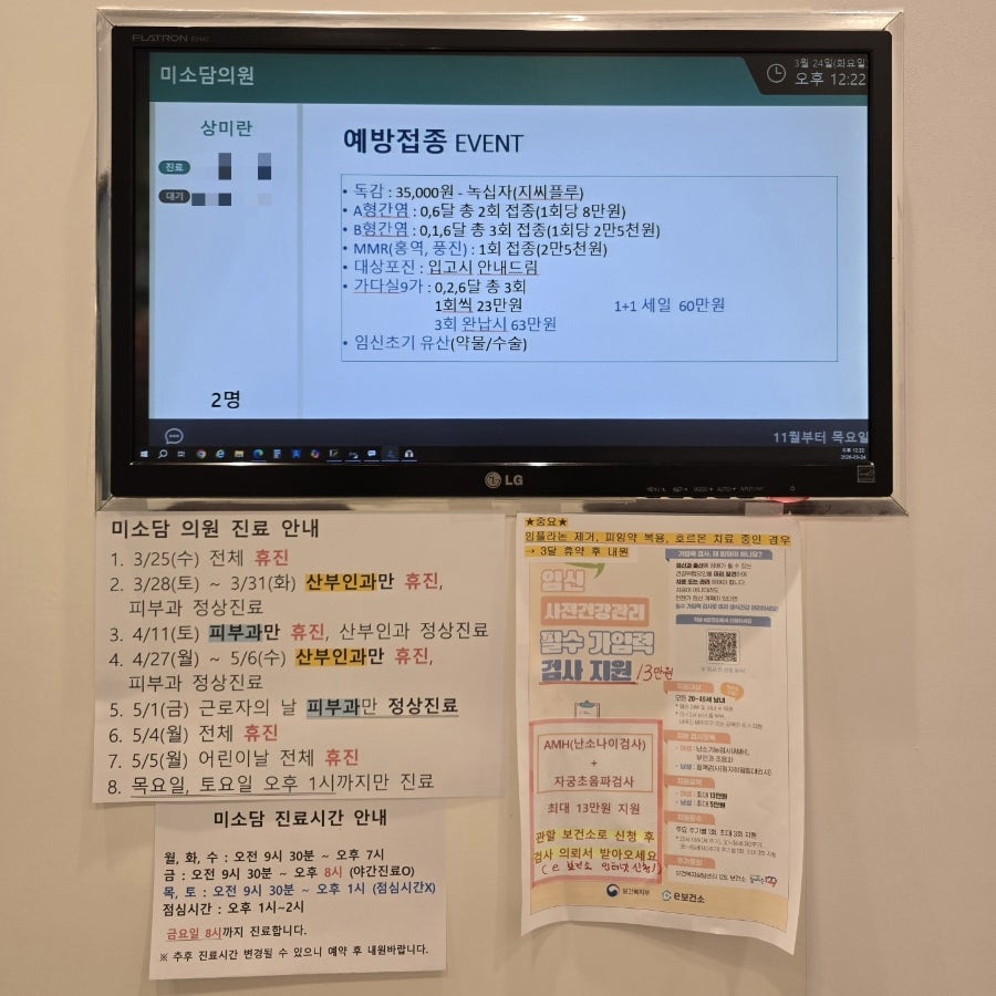 미소담의원 사진 3