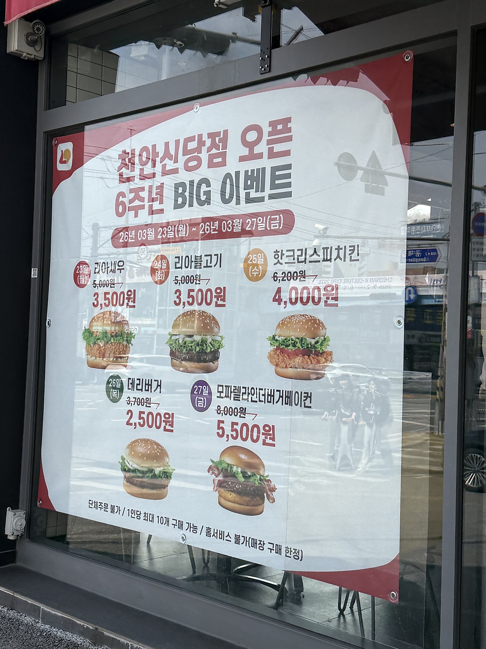 롯데리아 천안신당점 사진 1