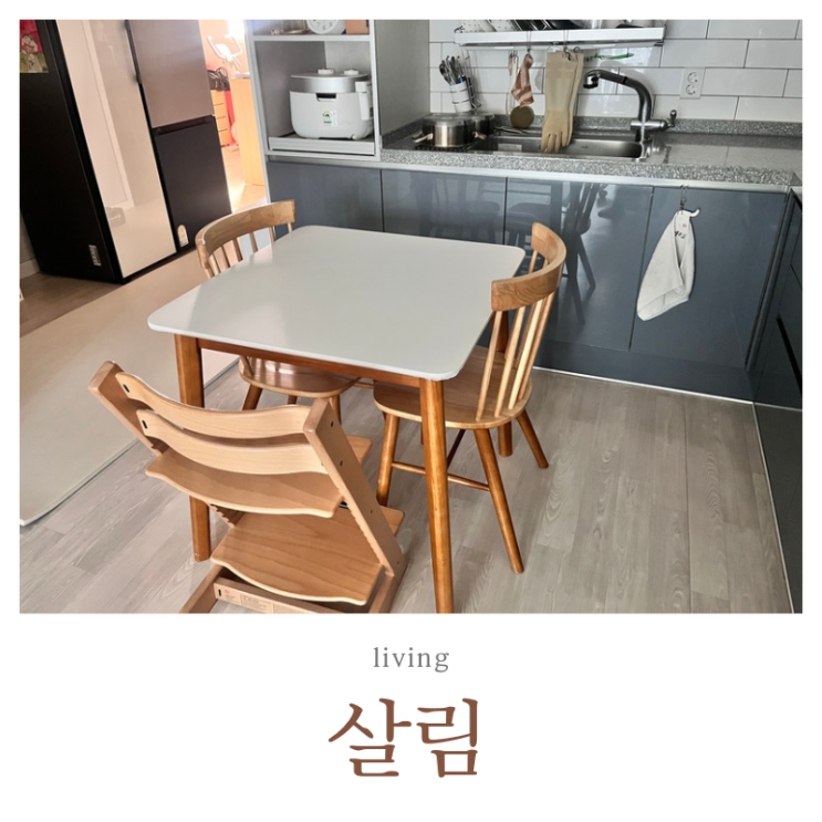  미루는 습관 고치는 방법, 살림이 쉬워지는 워킹맘 루틴