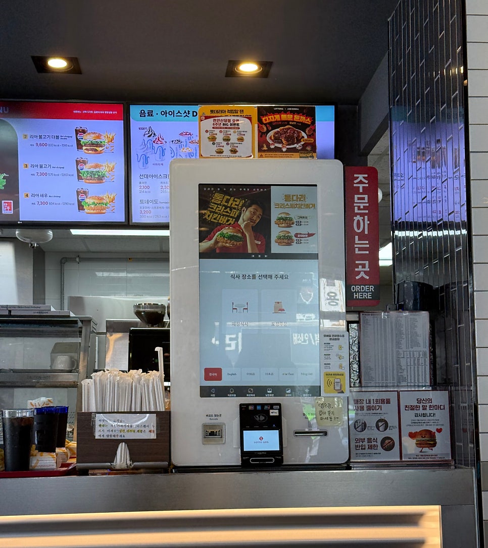 롯데리아 천안신당점 사진 4